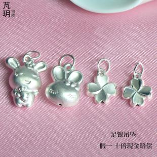芃玥足银佛招财猫瞌睡兔富贵竹四叶草空心立体磨砂吊坠配饰防过敏