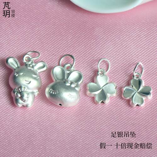 芃玥足银佛招财猫瞌睡兔富贵竹四叶草空心立体磨砂吊坠配饰防过敏