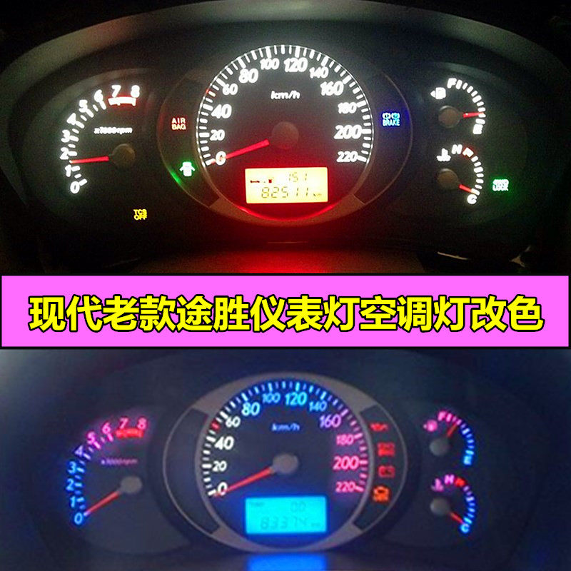 途胜仪表灯改装led空调灯焊接