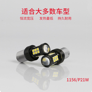 汽车高亮led大功率倒车灯