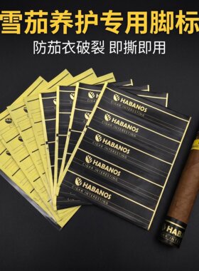雪茄脚标专用防爆角贴
