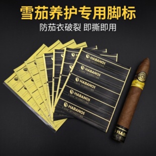 【雪茄脚标专用防爆角贴】防止开裂修复茄衣专用长条自粘雪茄脚标