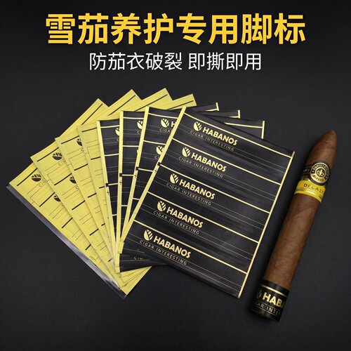 雪茄脚标专用防爆角贴