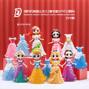 Q版白雪公主手办美人鱼玩偶模型公仔汽车装饰摆件儿童节生日礼物