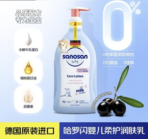 哈罗闪儿童润肤乳婴儿身体乳男女宝护肤乳德国进口500ml