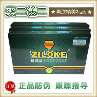 2021Ziloke正品痣洛克专利 德国痔洛克6支装包邮Ziloke买二送二