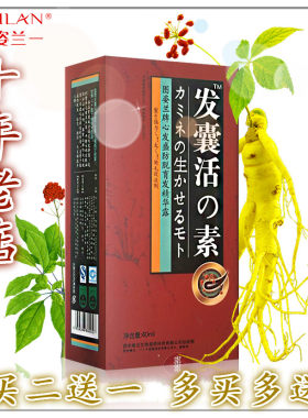 图姿兰防脱发浓密增长液