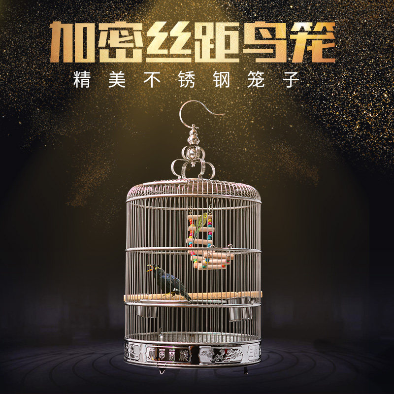 加密加粗高端不锈钢鸟笼鹩哥笼八哥玄凤中小型鹦鹉大号繁殖鸟笼子