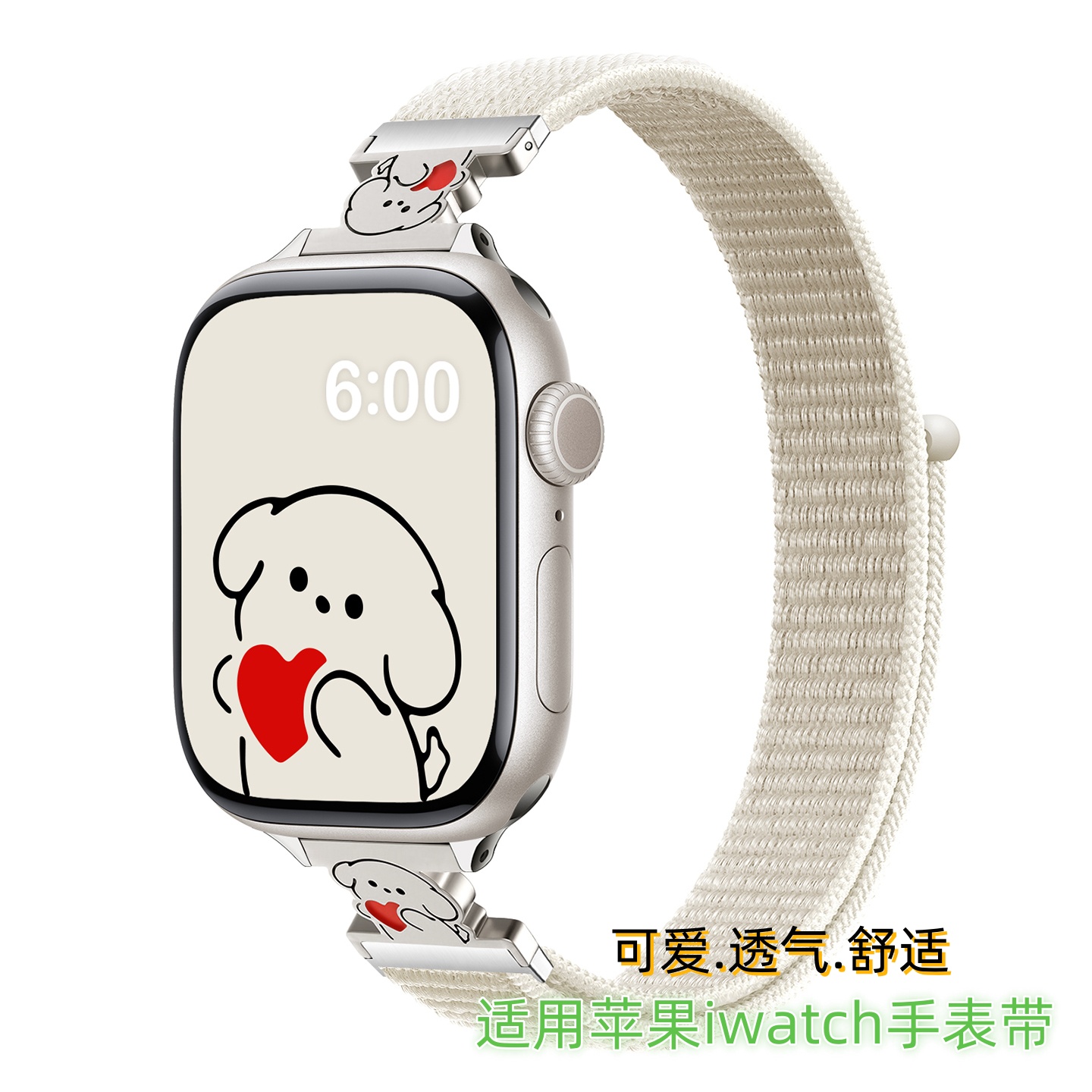 可爱苹果魔术贴爱心尼龙回环表带