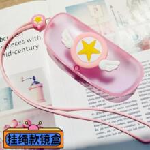 近视眼镜盒高颜值小巧便携长绳挂脖外出防压儿童学生眼镜盒收纳盒