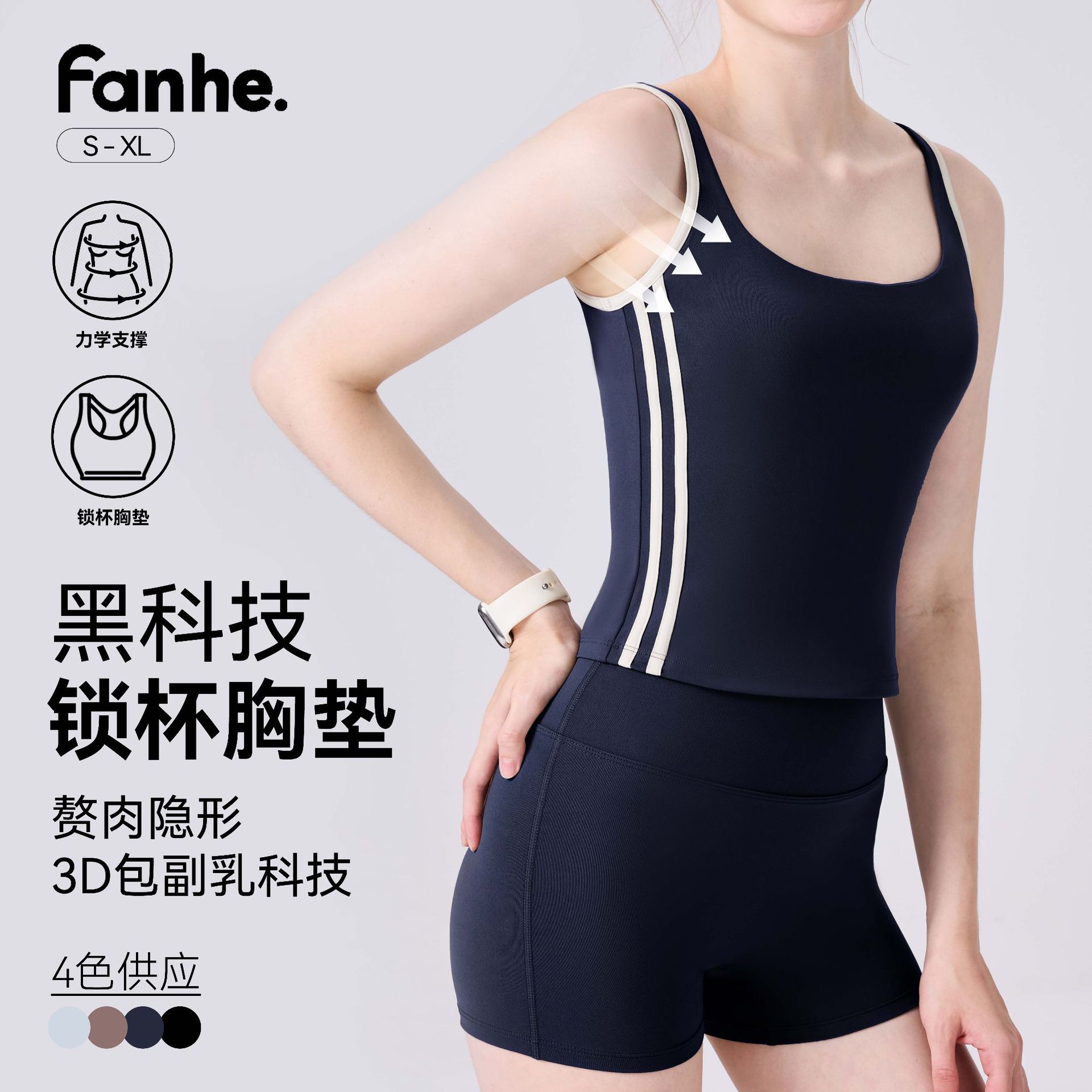 新款高强度聚拢防震瑜伽服无痕