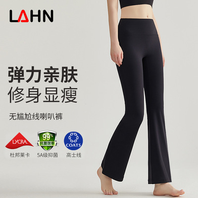 威曼瑜伽裤喇叭裤运动蜜桃高腰