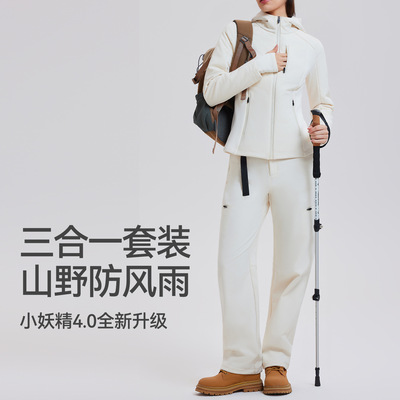 三合一户外羽绒服内胆夹克女款