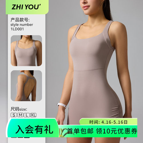 致尤速干健身连体衣带胸垫高弹