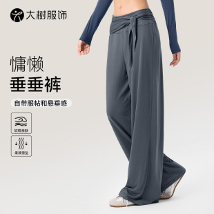 垂感遮肉显瘦直筒长裤 慵懒宽松阔腿裤 女可拆卸腰带透气运动休闲裤