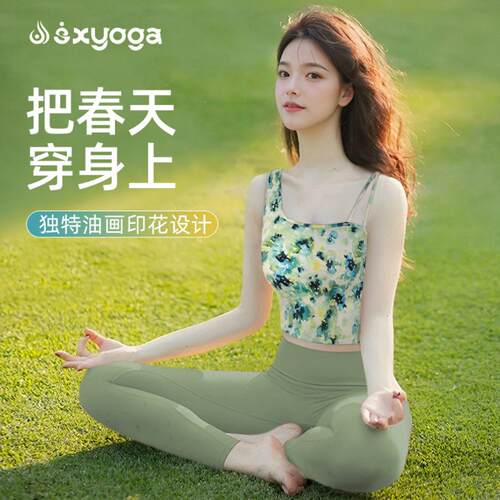 瑜伽服套装女高级感扎染透气背心