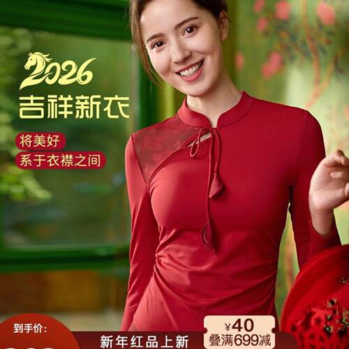 2026元旦新中式瑜伽服长袖镂空含