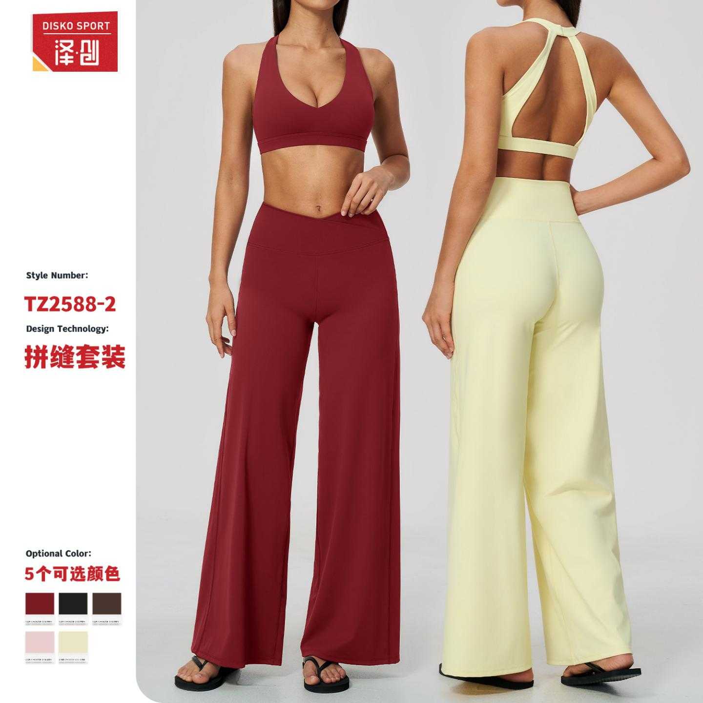 欧美休闲瑜伽套装女速干提臀高腰