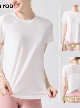 致尤运动上衣速干瑜伽服女网纱透气健身宽松上衣柔软短袖1NT009