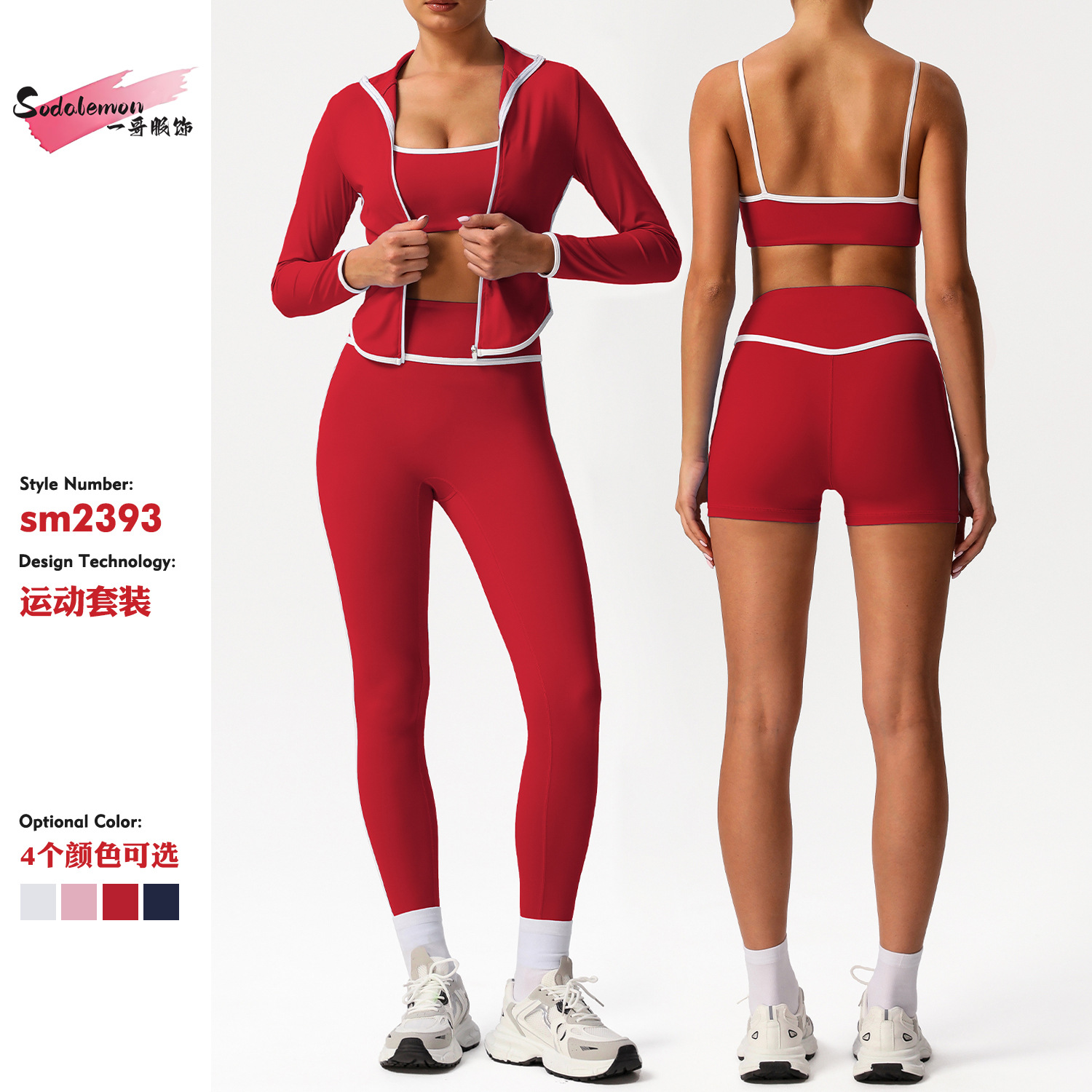 欧美速干高腰运动套装女秋撞色