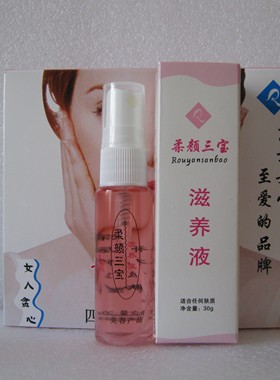 柔颜三宝滋养液20ml红色玫瑰液