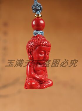 天然原矿红朱砂释迦摩尼吊坠挂件