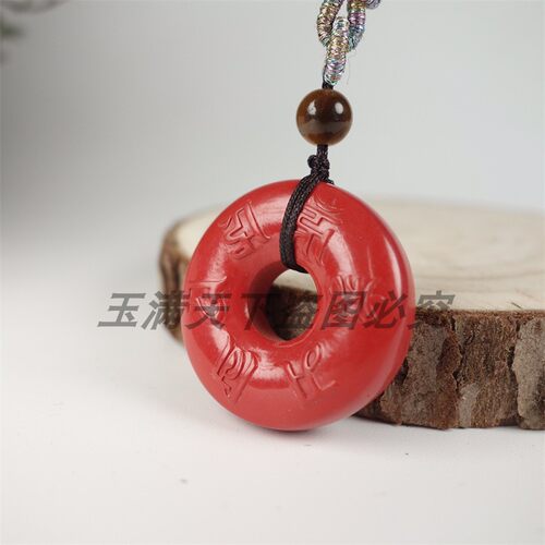原矿红朱砂六字真言平安扣吊坠