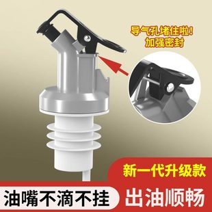 德国乐扣Lock乐扣厨房油塞多功能调味瓶塞油嘴油醋瓶塞导气管油瓶