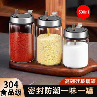 德国乐扣Lock乐扣大号调料瓶调料罐家用厨房盐罐子带盖防潮味精调