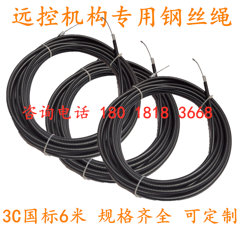 防火阀远程机构执行器钢丝绳钢丝拉线多叶护套面板式风口远控排烟