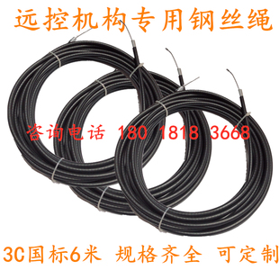 防火阀远程机构执行器钢丝绳钢丝拉线多叶护套面板式风口远控排烟