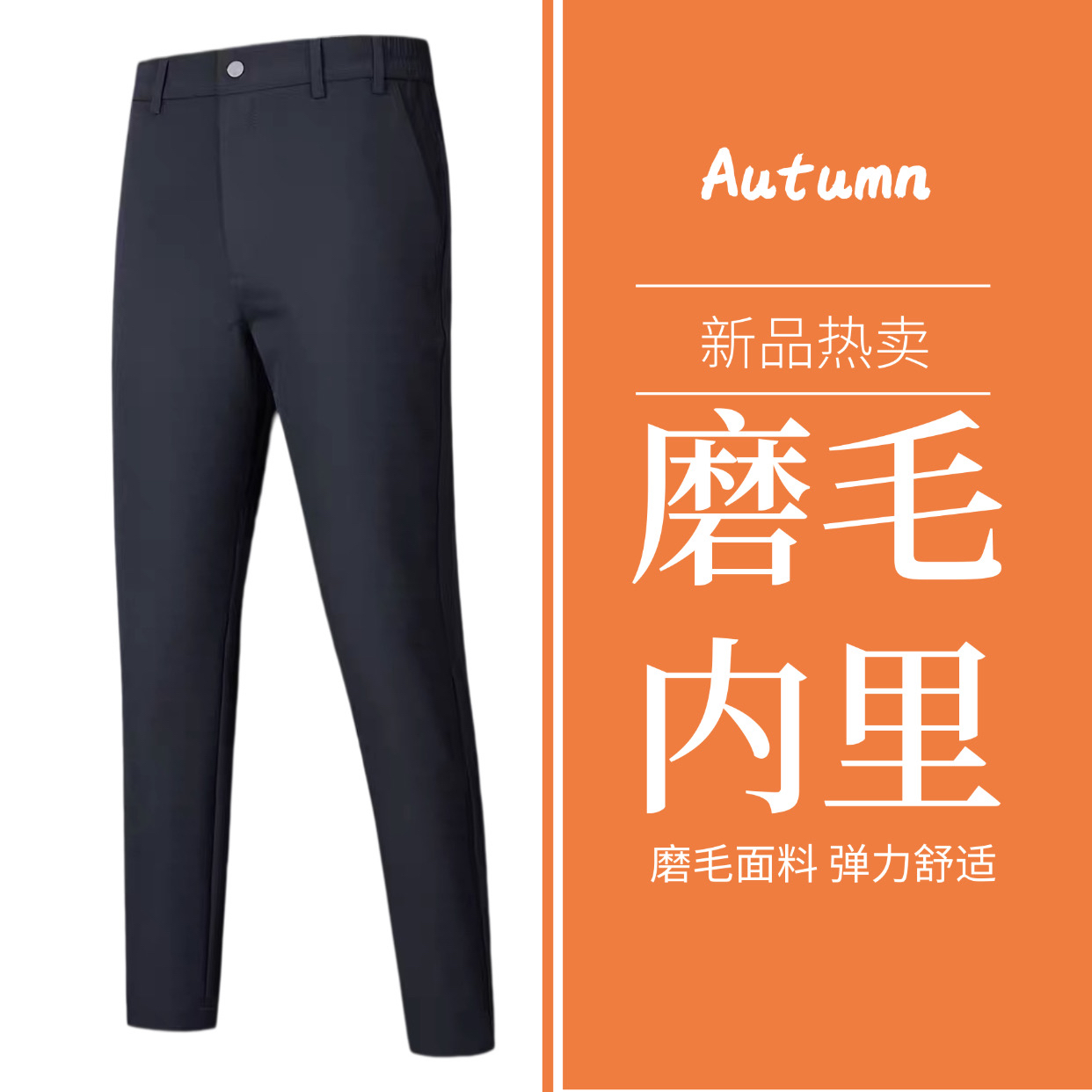 春秋款弹力冲锋裤男女秋季中厚户外休闲长裤门襟拉链男女款加大码