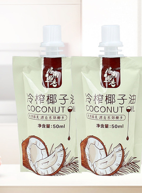 椰子油护发食用冷初榨天然护肤mct烘培coconut oil生酮卸妆海南