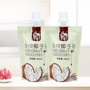椰子油護(hù)發(fā)食用冷初榨天然護(hù)膚mct烘培coconut oil生酮卸妝海南