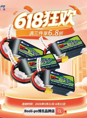 Boslipo博氏P7穿越机电池95C 2寸2.5寸圈机套机高倍率航模FPV3s4s