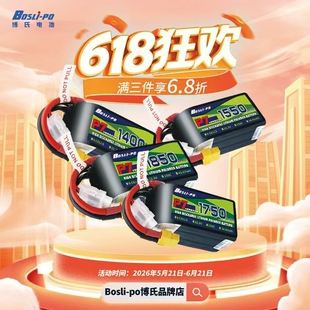 Boslipo博氏P7穿越机电池95C 2寸2.5寸圈机套机高倍率航模FPV3s4s