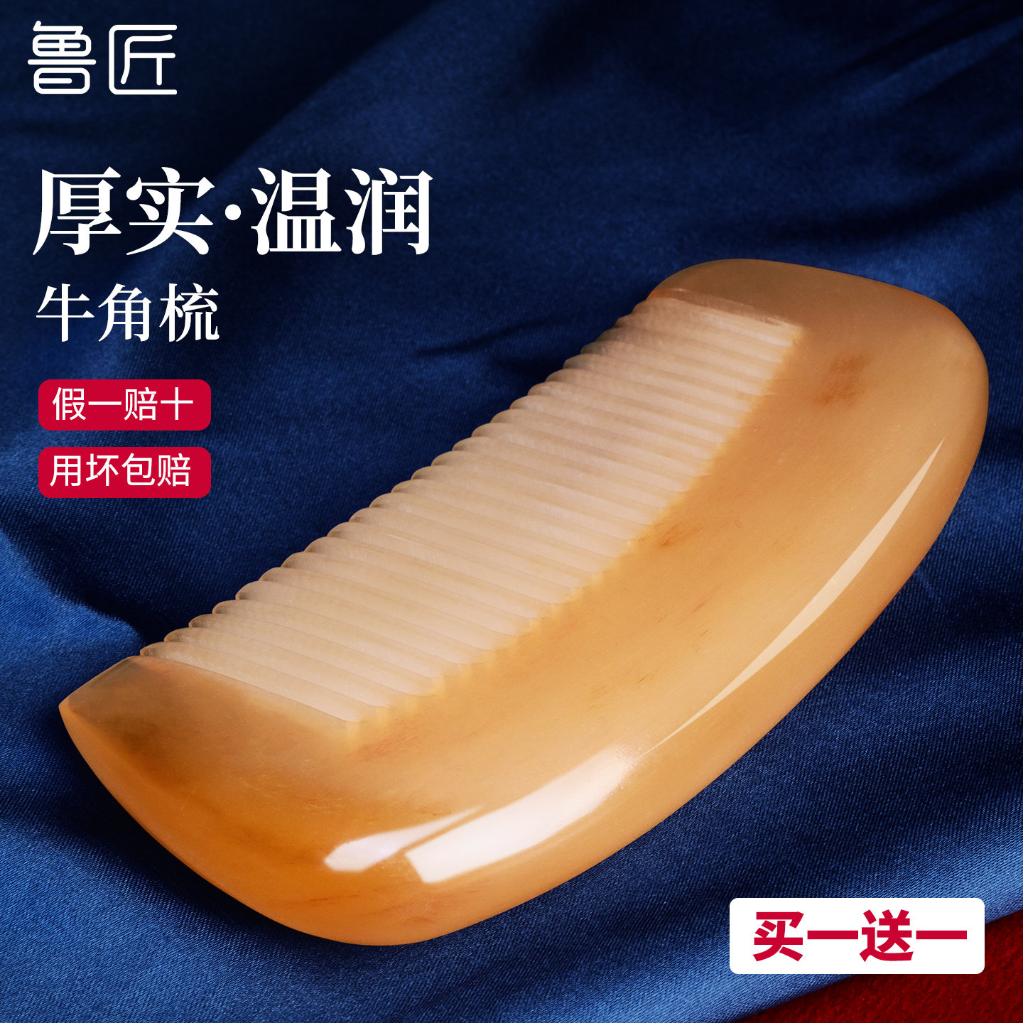 天然牛角梳加厚梳子女男士专用梳头梳牦牛角便携防静电按摩经络梳