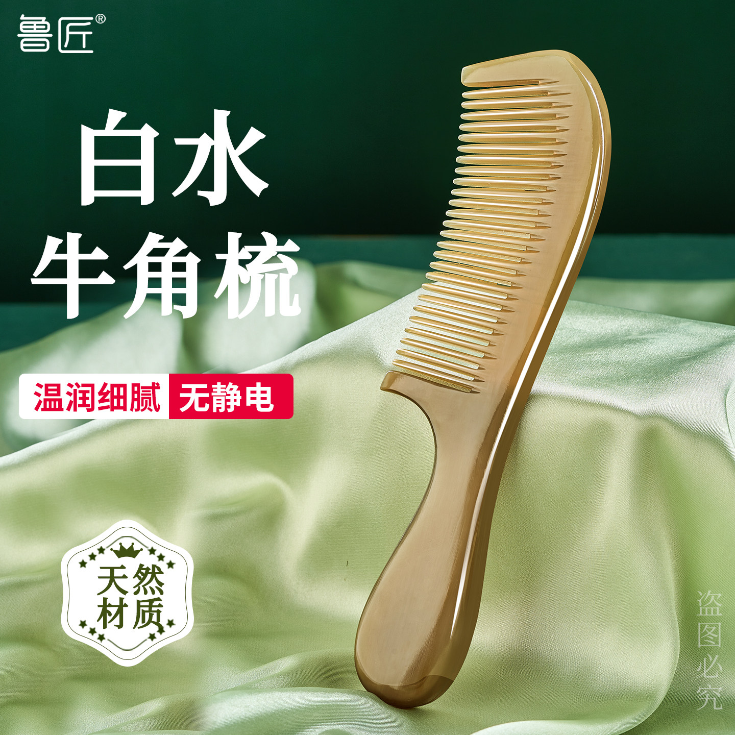 白水牛角梳防静电长发专用脱发梳