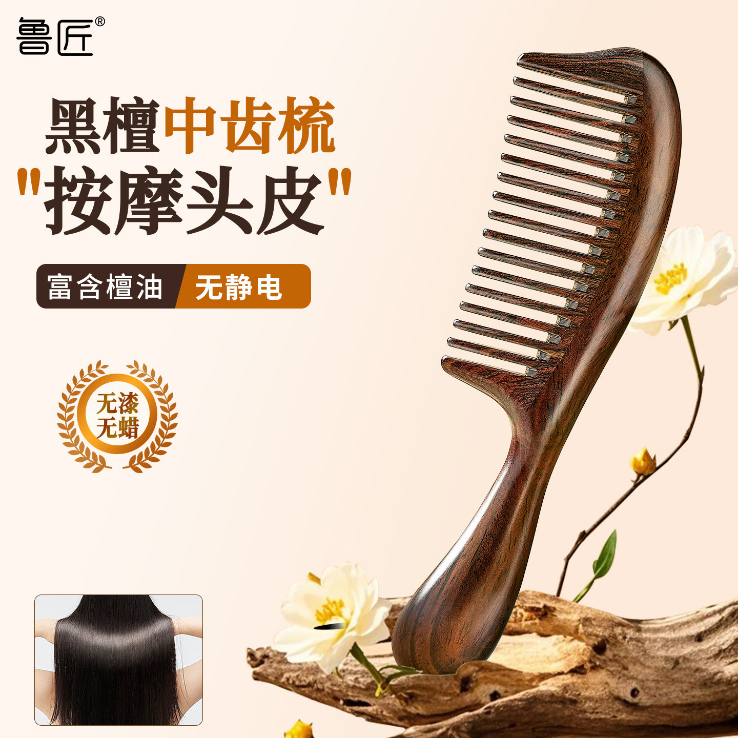 黑檀木梳女士专用长发宽齿梳子无漆无蜡按摩梳家用牛角梳脱发养发