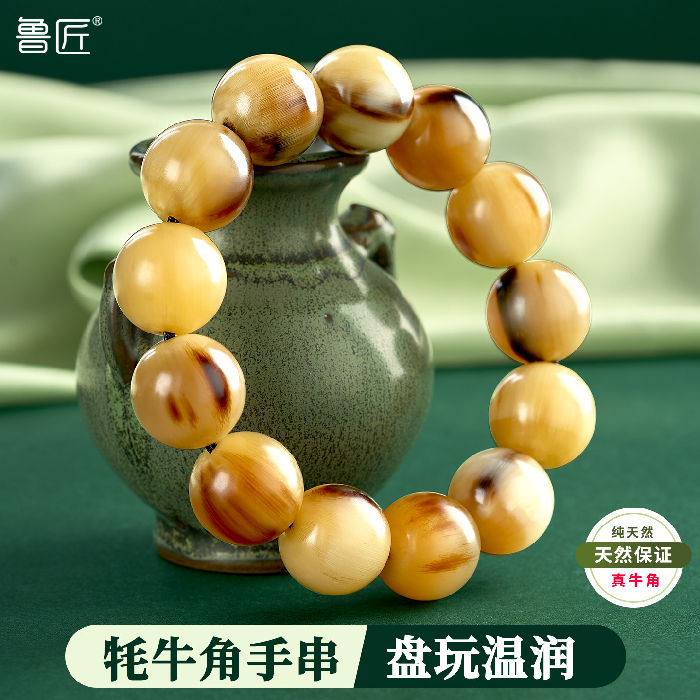 鲁匠牛角手串盘玩圆柱单珠天然