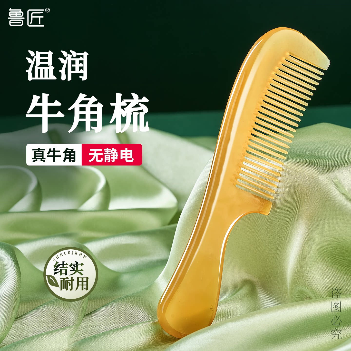 天然牛角梳子男女士长发专用真牛角木梳家用静电宽齿纯正按摩梳