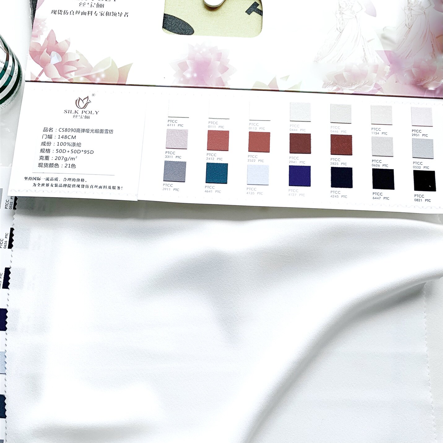 8090高档不透垂感加厚弹力哑光缎面雪纺夏季秋衬衫汉服裤面料布料