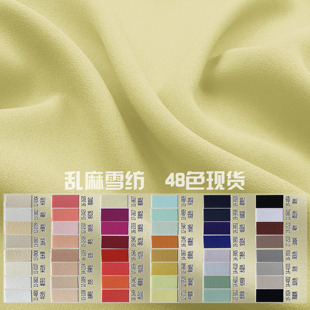 7028仿真丝微透弹力乱麻雪纺色卡样卡本汉服里布内衬布料小样面料