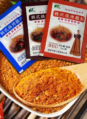 延边烧烤料韩式风味烤肉蘸料羊肉串调料东北烧烤多口味可选包邮