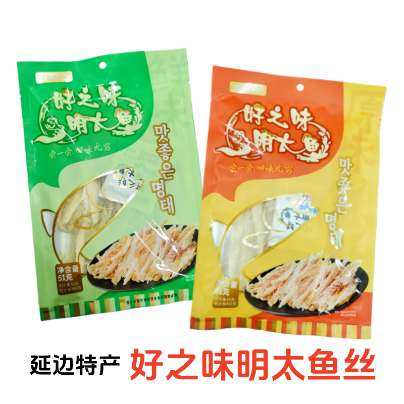 延边特产好之味明太鱼丝51g袋装即食海鲜零食原味鲜味 6袋起包邮,水产肉类/新鲜蔬果/熟食,腌制/榨菜/泡菜,淘宝优惠券,粉丝福利购,淘宝优惠卷