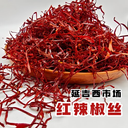 延边红辣椒丝延吉西市场干辣椒丝