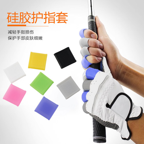 专业护指套篮球硅胶指套羽毛球高尔夫手指保护套网球防滑指环无缝