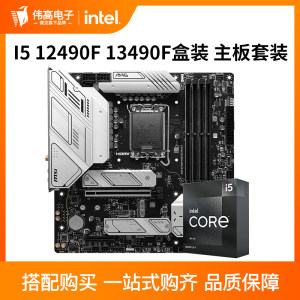 英特尔 I5 12490F 13490F盒装搭微星华硕B760 CPU主板套装