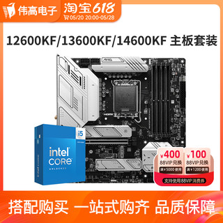 英特尔 I5 12600FK/13600KF盒装 搭 微星 华硕B760 Z790 CPU主板