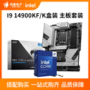 华硕Z790 搭微星 14900KF盒装 14900K 主板CPU套装 14代I9 英特尔